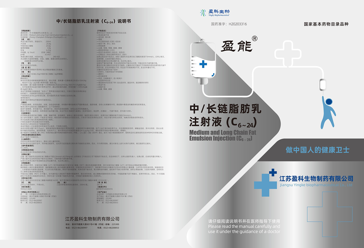 脂肪乳-確認(rèn)稿轉(zhuǎn)曲線_00